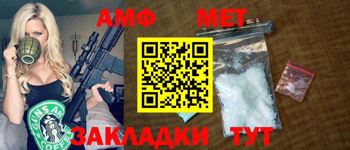 АМФ 97% Ачхой-Мартан