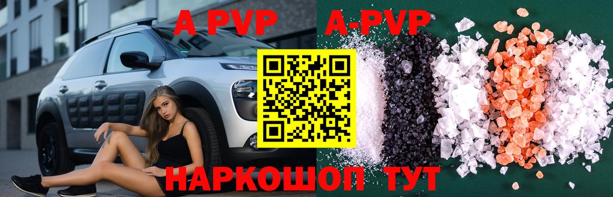 Alfa_PVP Соль  Вход с VPN  А ПВП СК КРИС  A PVP VHQ  A PVP  Ачхой-Мартан 
