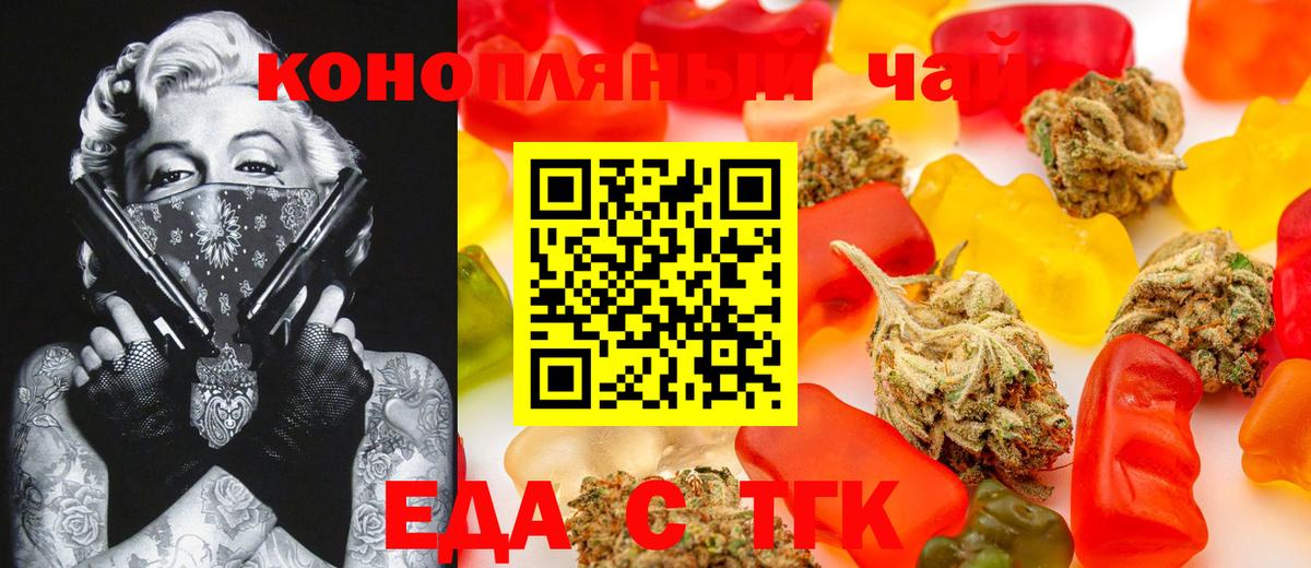 Canna-Cookies конопля  Вход с VPN  Ачхой-Мартан 