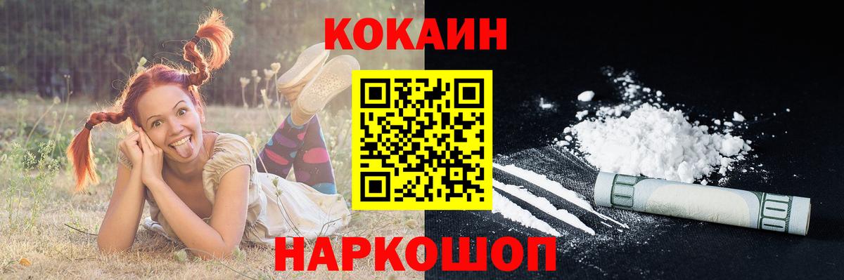 Ачхой-Мартан  COCAIN Columbia  КОКАИН 98%  Вход с VPN 