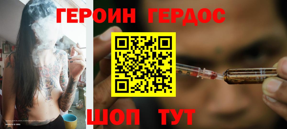 Героин гречка  Вход с VPN  ГЕРОИН  Ачхой-Мартан 