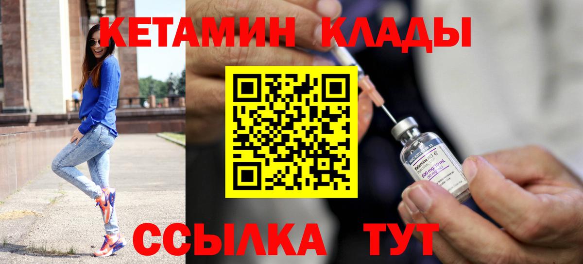 КЕТАМИН VHQ  КЕТАМИН VHQ  Вход с VPN  Ачхой-Мартан 
