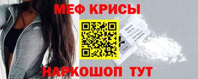 меф VHQ Аргун