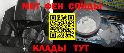 меф VHQ Аргун