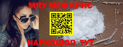 меф VHQ Аргун
