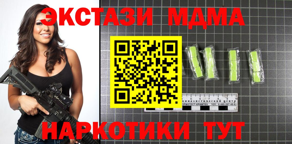 МДМА crystal  МДМА crystal  Ачхой-Мартан  Вход с VPN 
