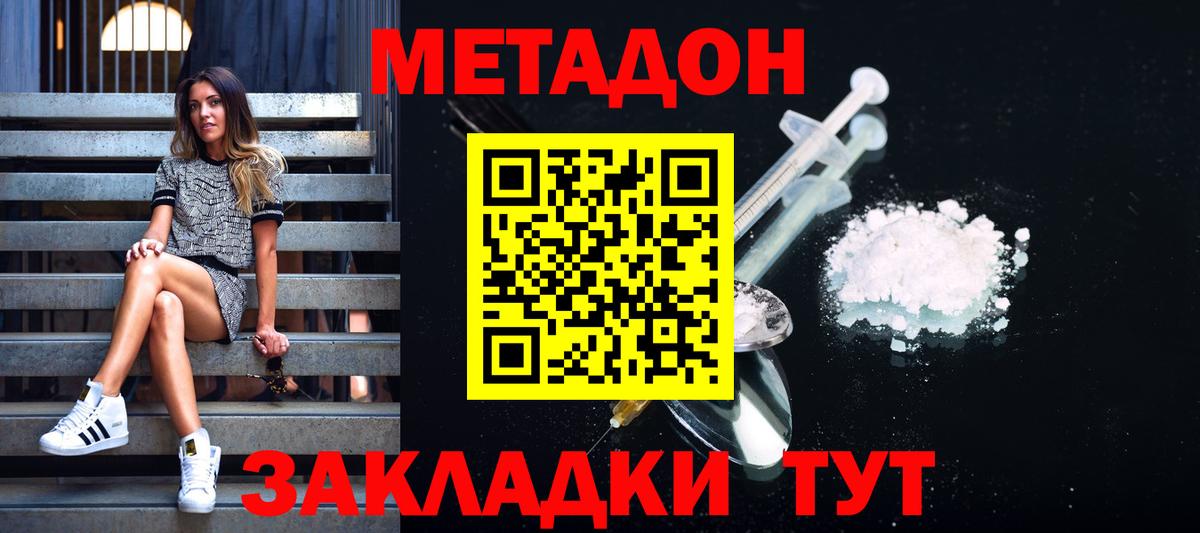Метадон белоснежный Ачхой-Мартан