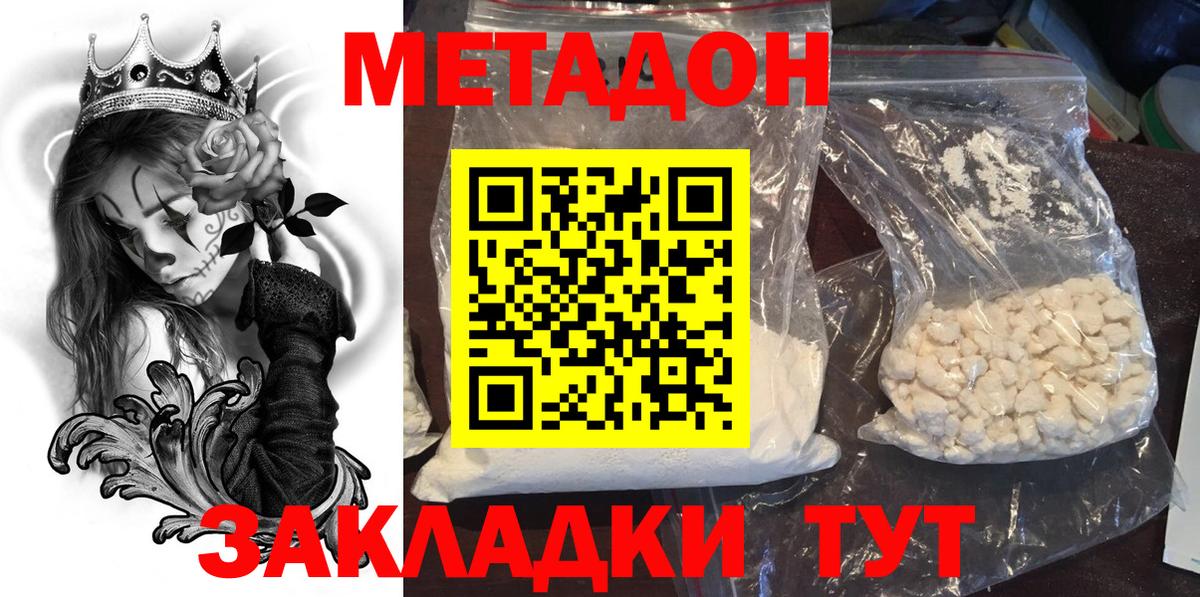 Метадон мёд  Вход с VPN  Ачхой-Мартан  Метадон белоснежный 