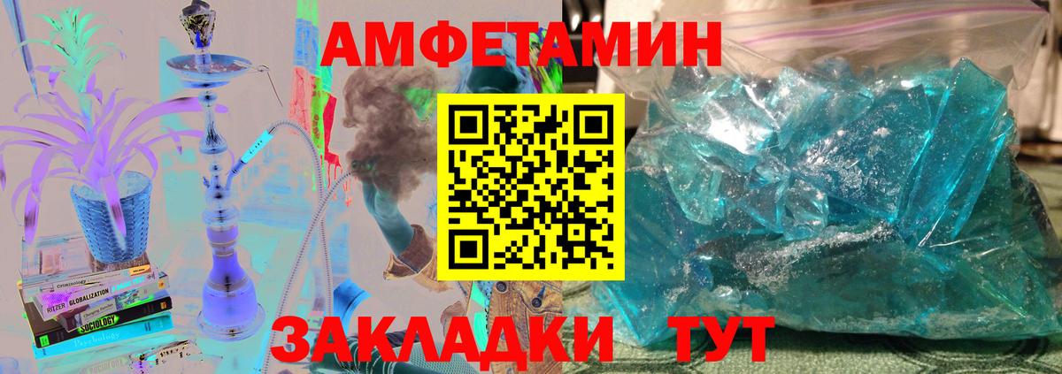 МЕТАМФЕТАМИН витя Ачхой-Мартан