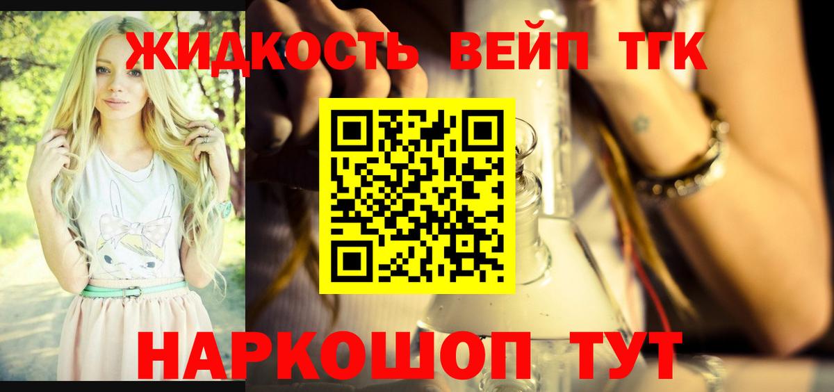 Ачхой-Мартан  ТГК гашишное масло  ТГК гашишное масло  Вход с VPN 