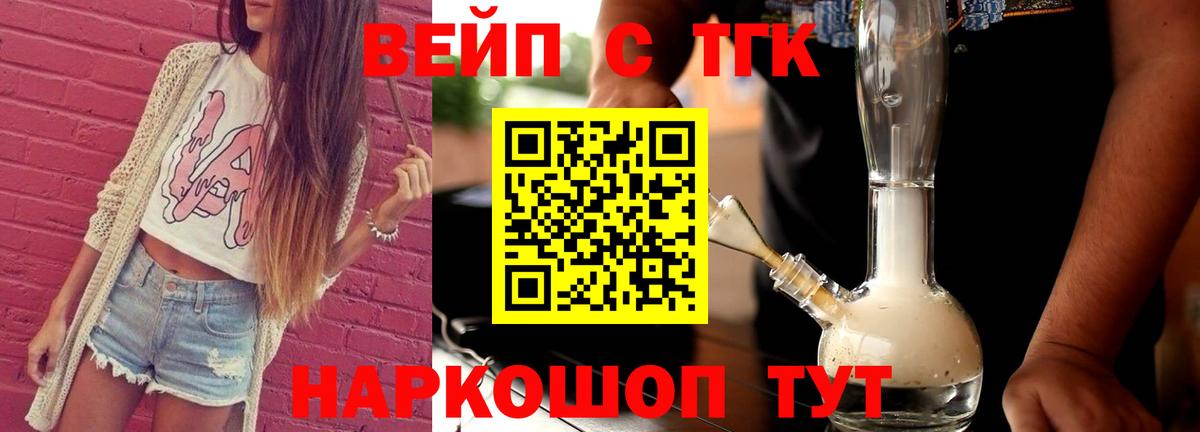 ТГК жижа Ачхой-Мартан